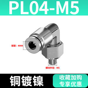 ข้อต่อโค้งมุมฉากชุบนิกเกิลทองแดงทั้งหมด ทนความร้อนสูง ทนแรงดันสูง ทนการกัดกร่อน สำหรับสายลมแบบเชื่อมต่อเร็ว - Product Image 6