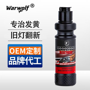 น้ำยาขัดไฟหน้ารถยนต์ WarWolf Restore 120 มล. ซ่อมแซมเร็ว ไม่ต้องเจียร ไม่ต้องขัดเงา - Product Image 4