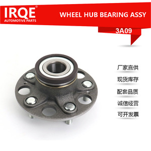 ชุดดุมล้อและตลับลูกปืนIRQE รุ่น 42200-T4N-H51 สำหรับรถยนต์ฮอนด้า เจด JA - Product Image 5