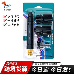 Pistola de agua de alta presión GaoYashuQiang, conexión rápida de plástico de 155x24mm para lavado de coches y jardinería - Product Image 4