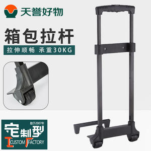 Poignées télescopiques de bagages à roues résistantes à l'usure sur mesure pour valises - Product Image 4