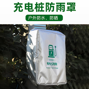 Housse de protection imperméable et anti-poussière en tissu Oxford pour borne de recharge de véhicules électriques, pour extérieur - Product Image 2