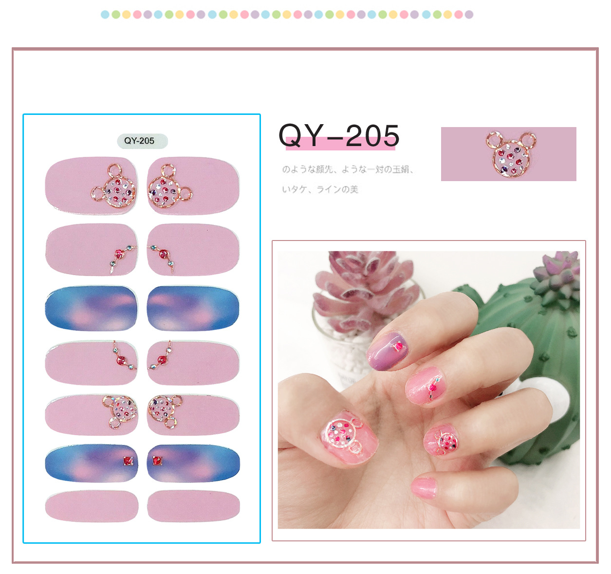 QY - 205