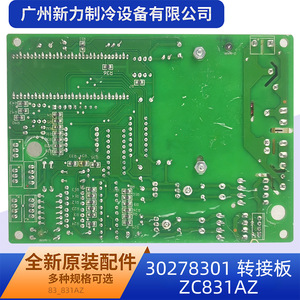 บอร์ดอะแดปเตอร์เครื่องปรับอากาศกลางรุ่น ZC831AZ ของแท้ ความหนา 2.0 มม. บอร์ดควบคุมหลักสำหรับอะไหล่เครื่องปรับอากาศ - Product Image 5