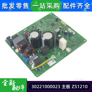 Carte mère ZS1210 30221000023 neuve pour climatiseur Gree – Pièce de rechange pour circuit de commande - Product Image 5