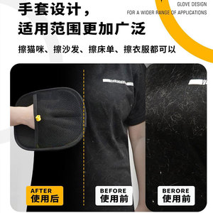 Gant anti-poils Han Feizi, taille unique, en tissu noir, pour nettoyer les poils d'animaux sur les tapis et les canapés - Product Image 4