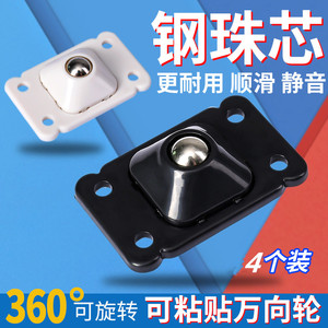 Adhesive Swivel Casters With Brake For Storage <b>Boxes</b> Organizers Trash Cans 4 Pack Black Ball Bearing Soft Wheels - Product Image 4