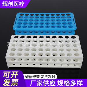 Huichuang <b>Plastic</b> Test Tube Rack 48 Holes One Piece Molding For Lab Use - Product Image 3