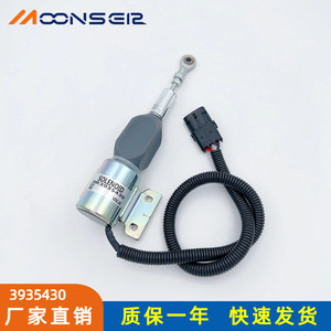 Vanne solénoïde 3935430 DC 24V pour moteur diesel Cummins, commande d'extinction - Product Image 3