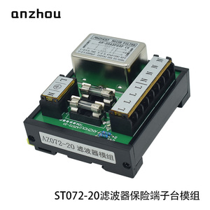 Módulo de bloque de terminales con filtro fusible Anzhou ST072-20, filtro de línea de alimentación de modo común de 220 V - Product Image 5