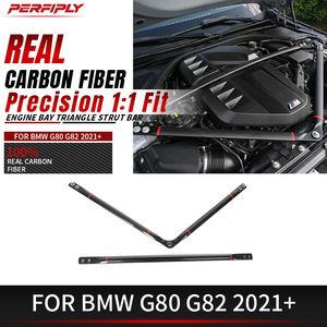 Perfiply 干式碳纤维发动机平衡杆 适用于 BMW M3 G80 M4 G82 发动机平衡支柱 发动机支柱支撑架 车身套件 - Product Image 1