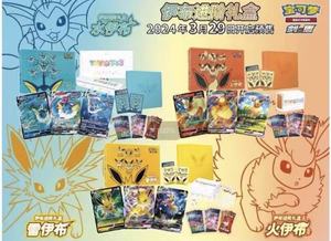<span class=keywords><strong>Caja</strong></span> de Regalo Sellada Original Pokémon China PTCG Eevee Advanced, Juego de Cartas Coleccionables TCG - Product Image 5