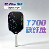 Raquette de pickleball en fibre de carbone T700 certifiée USAPA de qualité tournoi, 16 mm, pour l'approvisionnement transfrontalier immédiat