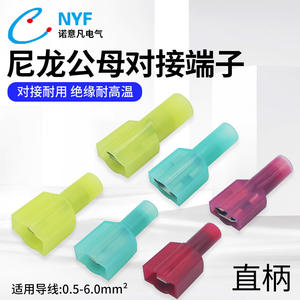 Bloques de terminales de desconexión rápida con aislamiento de nailon Nuoyifan, 1P, 1 núcleo, material PC, conector macho-hembra de mango recto - Product Image 4