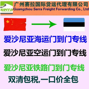 Serra Logistics Chine-Suède Fret Maritime Porte-à-Porte Service Express LCL Prix Tout Compris - Product Image 3