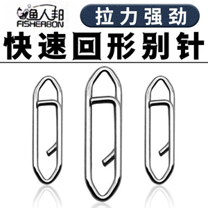 Stainless Steel Quick Release Clip Connector For Saltwater Fishing Lure Accessory 1 5 16in Swivel <b>Snap</b> <b>Hook</b> - Product Image 5