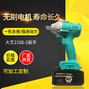 Llave de Impacto Eléctrica Dayi de 48V sin Escobillas, 330Nm, a Batería, para Uso Automotriz y Carpintero - Product Image 5
