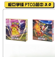 Jeu de cartes à collectionner chinois 3.0 Max Clash Sword Shield Series Flame and Thunder Ptcg Booster Box