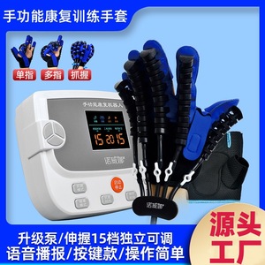 Guantes Robóticos Inteligentes para Rehabilitación Hemipléjica Novena, Equipo de Entrenamiento para la Rehabilitación de la Función de la Mano, Fabricante - Product Image 4