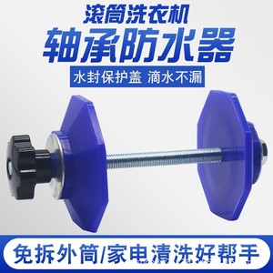 Almohadilla limpiadora de rodamientos de silicona impermeable para piezas de lavadora de tambor, goma negra, 2 piezas - Product Image 3