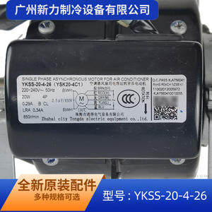 มอเตอร์แบบอะซิงโครนัสเฟสเดียว Ykss 20 4 26 สำหรับเครื่องปรับอากาศ Midea รุ่นภายในอาคาร หมายเลขอะไหล่ 11002012005972 - Product Image 4
