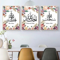Kaligrafi Akbar Alhamdulillah Allah Poster Islami Lukisan Kanvas Seni Dinding Muslim Cetak Gambar Ramadhan Dekorasi Rumah Modern