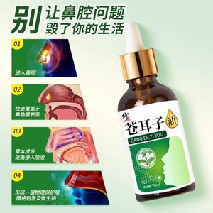 *Corrected Xanthium sibiricum oil 10ml/<b>box</b>. Herbal <b>plant</b> extract, gentle, <b>large</b> quantity, excellent price, in stock, wholesale, - Product Image 1