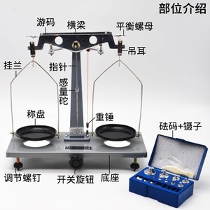 Balance mécanique en acier inoxydable pour étudiants, 200g, précision 0,02g, pour utilisation en laboratoire de physique - Product Image 6