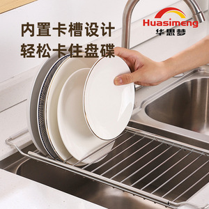 Huasimeng Stainless Steel Draining Rack L Size Rectangle Kitchen Sink Fruit Vegetable Dish Drying Rack - Product Image 3