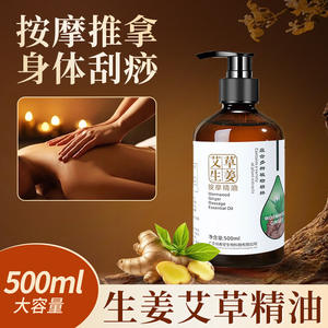 น้ำมันนวดขิงบอระเพ็ด 500 มล. น้ำมันหอมระเหยสำหรับดูแลร่างกายสำหรับผู้ชายและผู้หญิง - Product Image 5