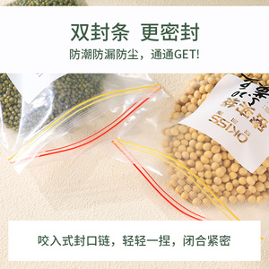 Okies Food Storage Bags Thickened Airtight Plastic Sealing For Freezing And Freshness Home Use - Product Image 5
