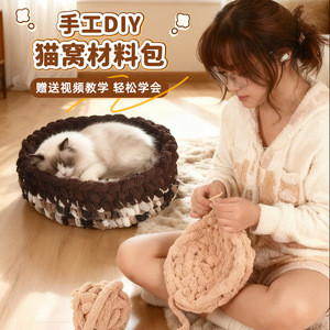 Cama redonda hecha a mano para gatos, cama cálida de invierno para mascotas, para gatos pequeños, uso en las cuatro estaciones - Product Image 2
