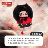 Vente en gros Officiel BB3 Authentique Baby Three Boîte Mystère Figurine en Peluche Cadeau Original Baby Three Série Gardiens du Zodiaque Boîte Mystère