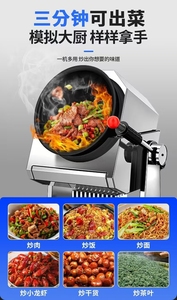 <span class=keywords><strong>Robot</strong></span> Cuiseur Automatique 2026 pour Riz Frit et Plats Mijotés avec Évier Intégré – Machine de Cuisson Professionnelle pour <span class=keywords><strong>Cuisine</strong></span> et Restaurant - Product Image 3
