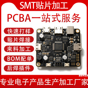 Qiancheng - Assemblage de cartes PCBA SMT - Prototypage de haut-parleurs - Service OEM ODM - Product Image 5