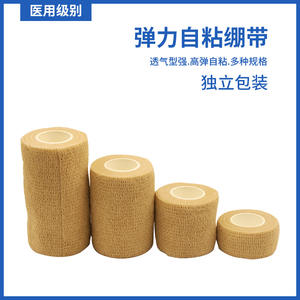 Venda elástica autoadhesiva Taikang de 2.5cm, 5cm, 7.5cm y 10cm para soporte médico y cuidado de heridas - Product Image 5
