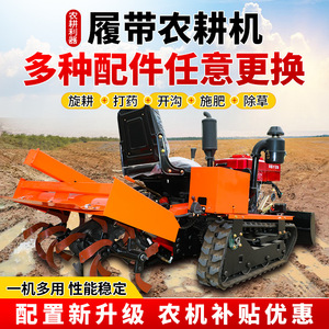 Small Track Rotary Tiller Gasoline Engine Farm <b>Cultivator</b> Red Easy To Operate - Product Image 5