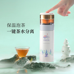 Tasse intelligente séparatrice thé et eau, portable, en céramique isolée avec plateau gradué, cadeau d'affaires, contrôle de la température - Product Image 1