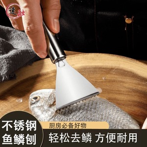 Fish Scaler Stainless Steel Heavy Duty Kitchen Tool For Quick Fish Scale Removal - Product Image 3