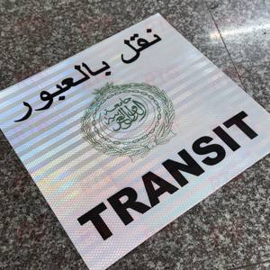 Etiqueta Adhesiva Reflectante Impresa de Material Reflectante Amarillo de Alta Visibilidad de 40cm*38.5cm para el Mercado de los Emiratos Árabes Unidos, Duración de 5 Años - Product Image 6