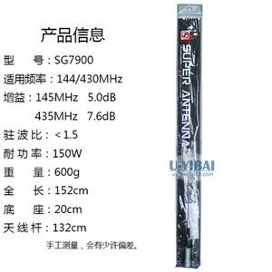 Antenne radio mobile U-YIBAI SG7900 152 cm, bande UV, gain élevé 144/430 MHz - Product Image 2