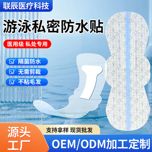 Protector íntimo para natación, parque acuático, protector para baño de aguas termales, hipoalergénico, película de PU desechable sin preocupaciones. - Product Image 3