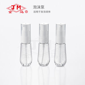 ปั๊มโฟม Jm ขนาด 50 มล. สำหรับบรรจุภัณฑ์เครื่องสำอางแบบพกพา - Product Image 2