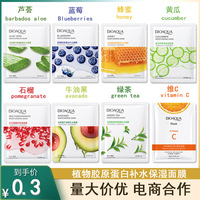 Masque facial en feuille rouge BIOAQUA à l'acide hyaluronique et à l'essence de collagène pour les soins quotidiens