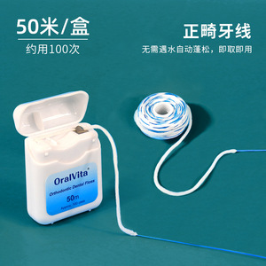 Fil dentaire orthodontique en rouleau de 50 mètres, fil moelleux, portable, pour le nettoyage interdentaire - Product Image 3
