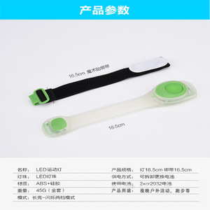 Led Arm Band Silicone <b>Flash</b> <b>Light</b> Night Riding Adjustable With Built In Battery IPX4 Waterproof - Product Image 4