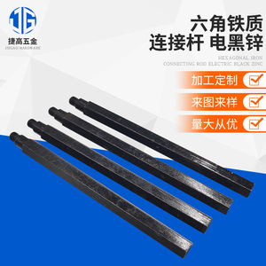 Tige de connexion hexagonale en fer H6.0*68.0, revêtement en oxyde noir, tige d'extension à dégagement rapide pour applications sur arbre - Product Image 5