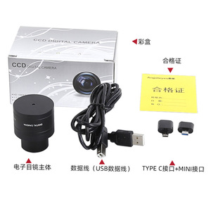 Microscope électronique couleur Angeleyes 200W avec interface USB2.0, télescope astronomique HD plein format avec prise de vue par ordinateur et téléphone portable - Product Image 6