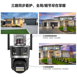 Caméra de surveillance sans fil OEM 2.7K à triple objectif, affichage trois vues, caméra de sécurité domestique PTZ avec vision nocturne et communication bidirectionnelle - Product Image 4