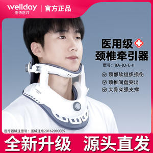 Dispositif de traction cervicale Vederm, correcteur de soutien du cou à usage médical pour la maison, hommes et femmes, fonctionnement manuel - Product Image 3